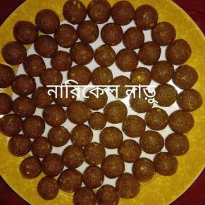 Coconut Naru নারিকেলের নাড়ু (1 KG)